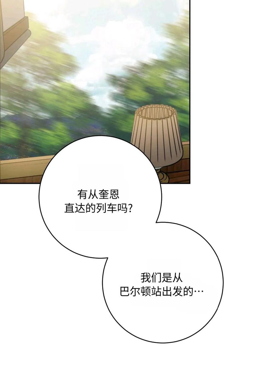 《两个丈夫的婚约》第32话 第119页