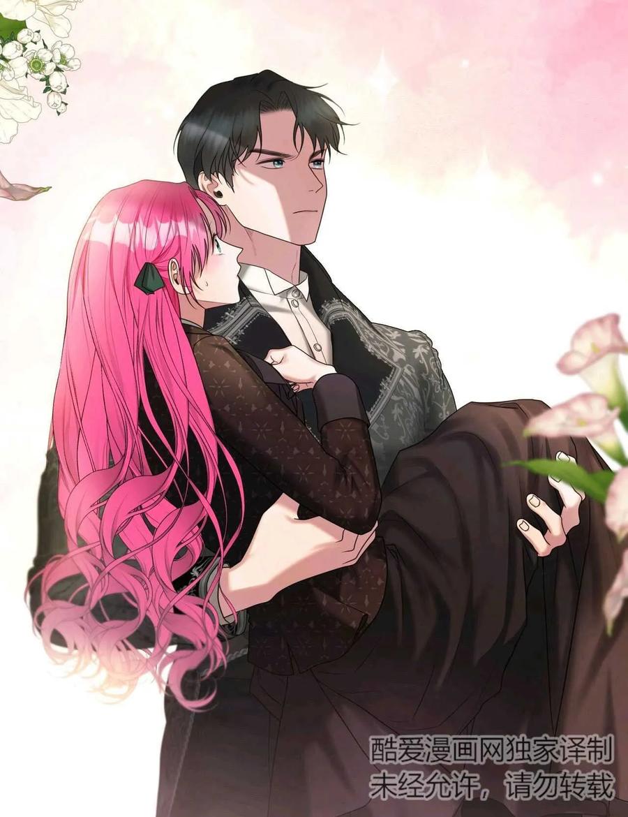 《两个丈夫的婚约》第32话 第70页