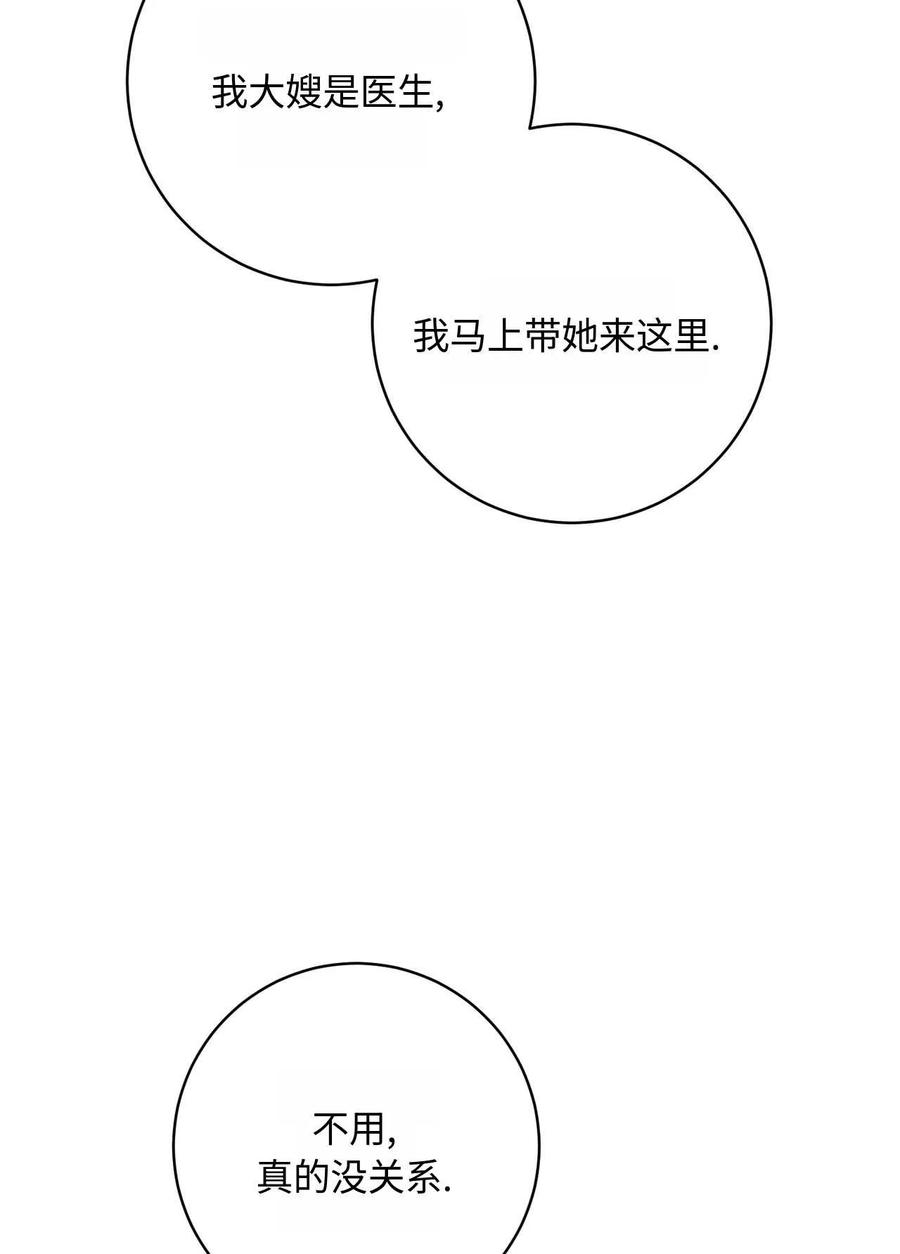 《两个丈夫的婚约》第32话 第22页