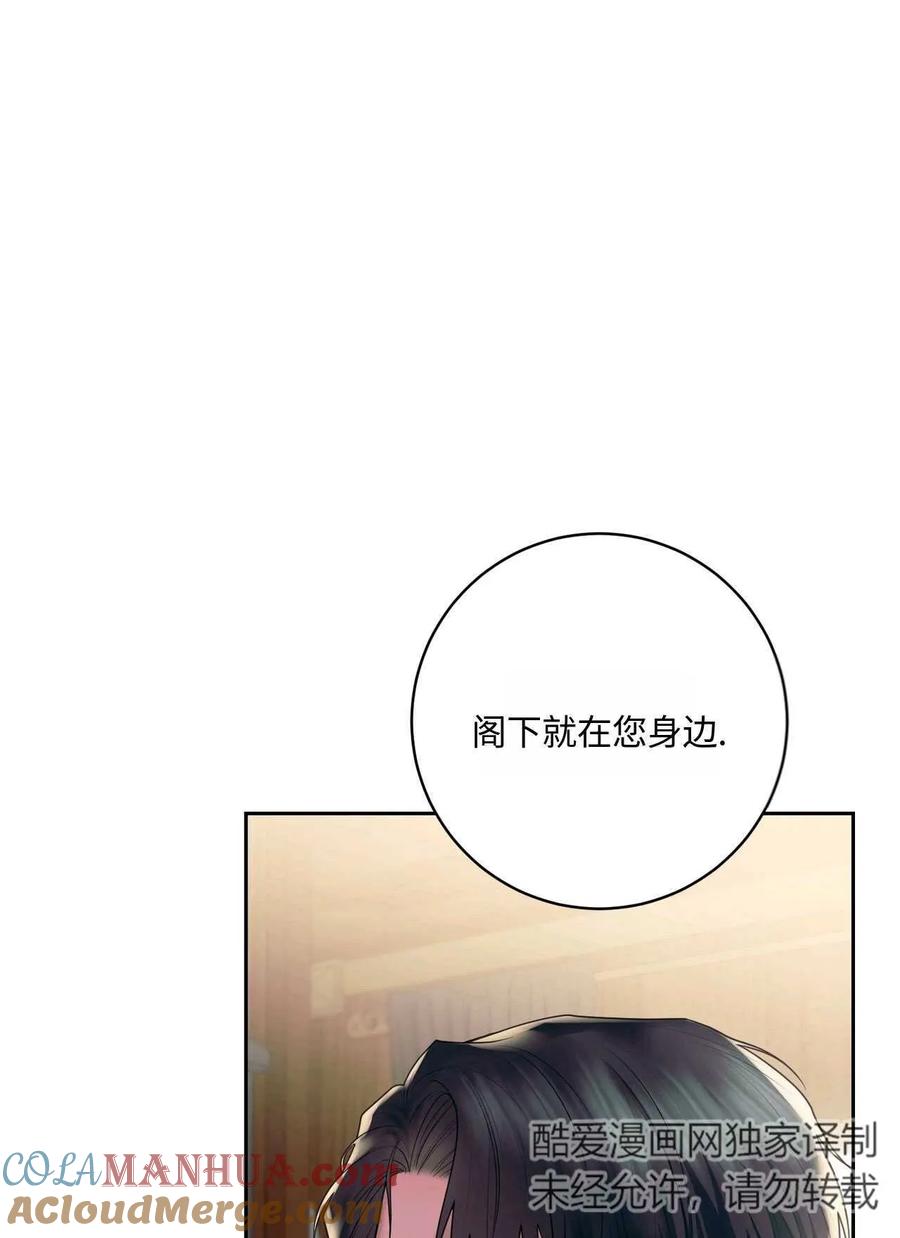 《两个丈夫的婚约》第32话 第113页