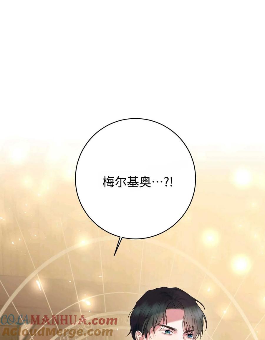 《两个丈夫的婚约》第32话 第29页