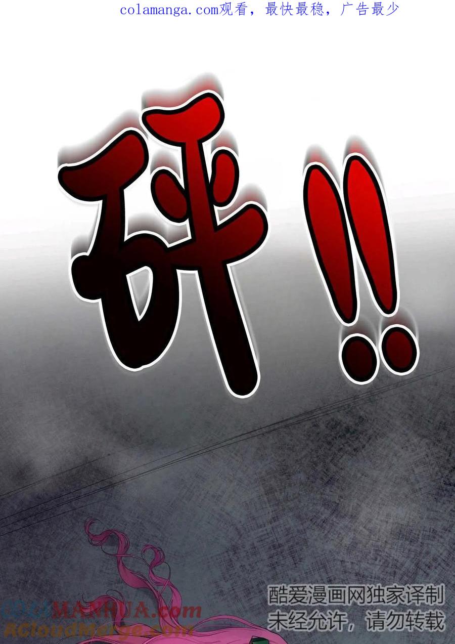 《两个丈夫的婚约》第32话 第1页