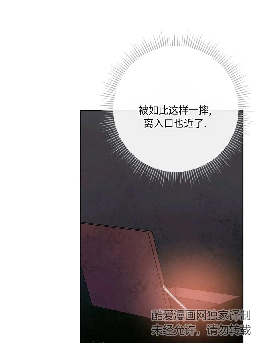 《两个丈夫的婚约》第32话 第6页
