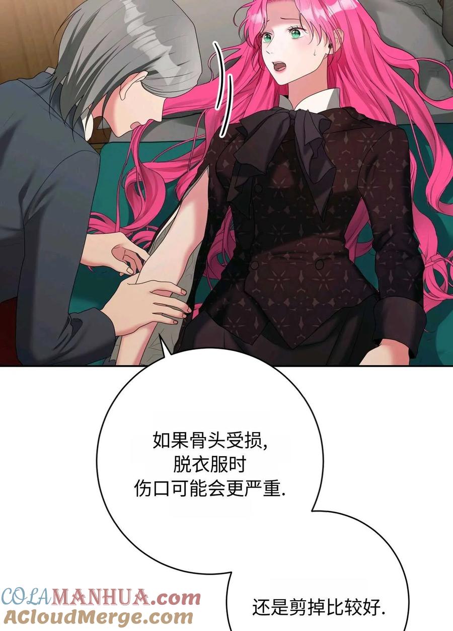 《两个丈夫的婚约》第32话 第97页