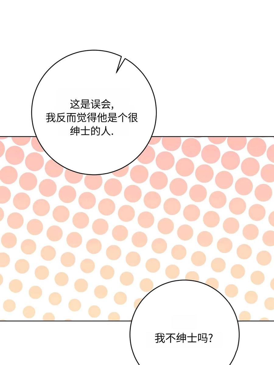 《两个丈夫的婚约》第33话 第34页