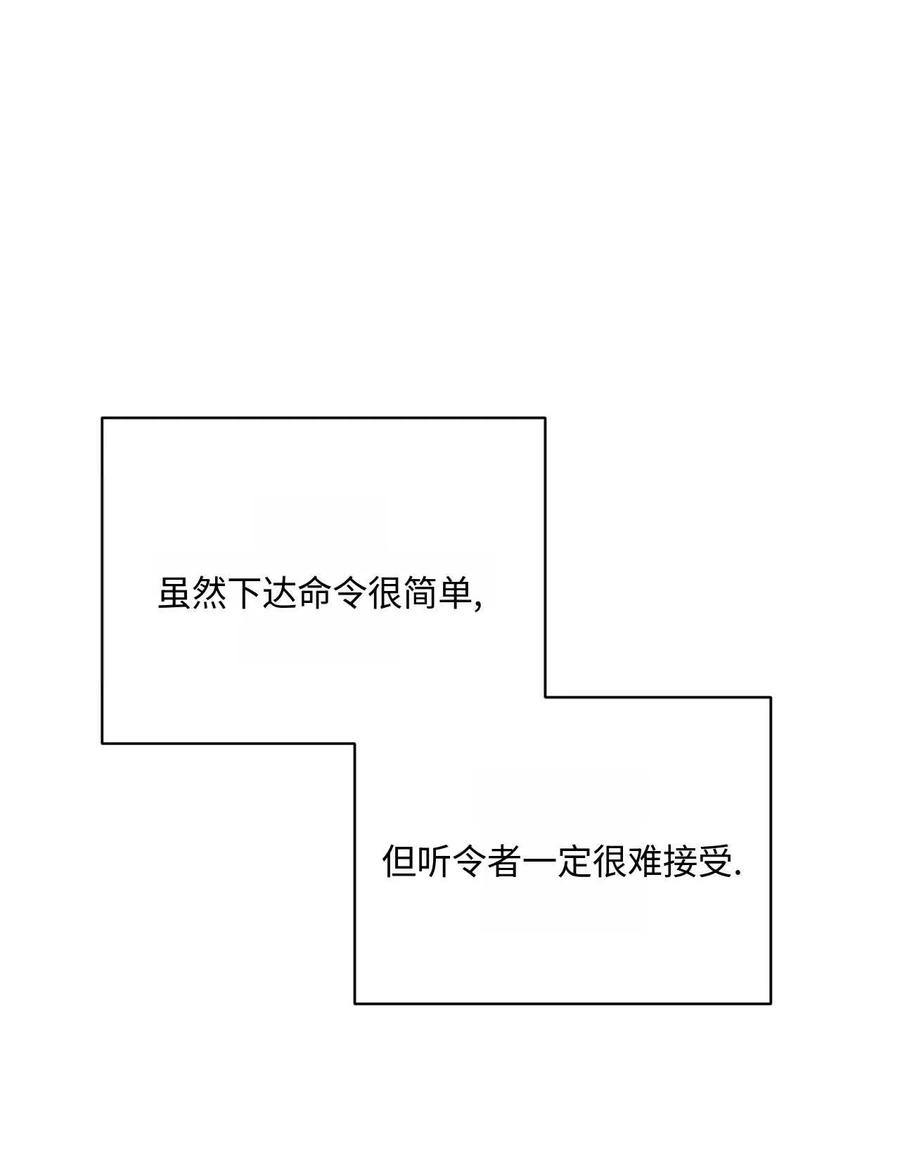 《两个丈夫的婚约》第33话 第124页