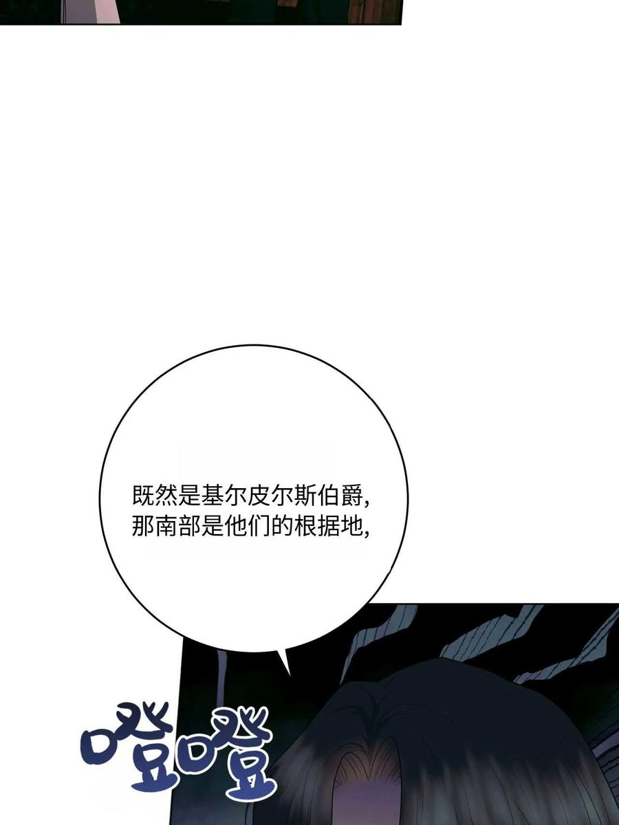 《两个丈夫的婚约》第33话 第28页