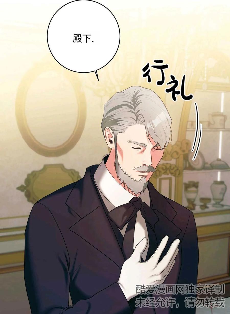 《两个丈夫的婚约》第33话 第108页
