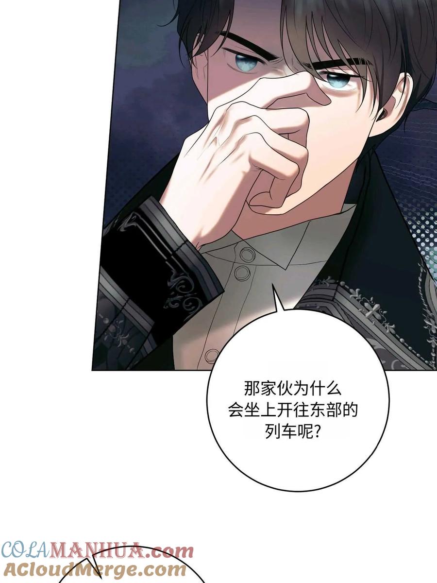 《两个丈夫的婚约》第33话 第29页