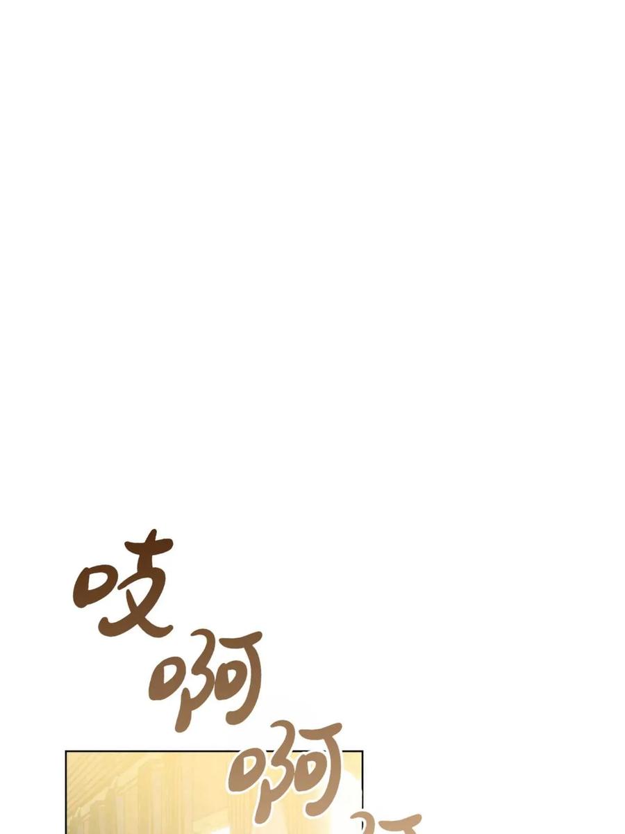 《两个丈夫的婚约》第33话 第42页