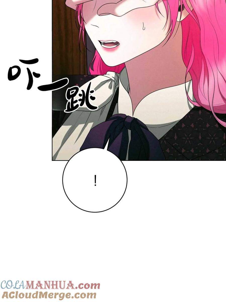 《两个丈夫的婚约》第33话 第45页