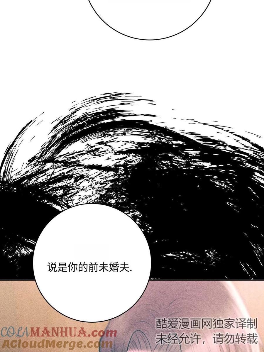 《两个丈夫的婚约》第33话 第37页