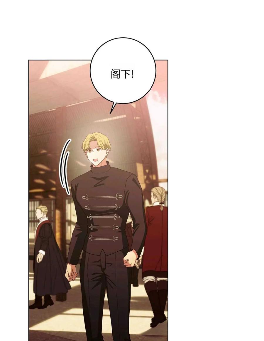 《两个丈夫的婚约》第33话 第80页