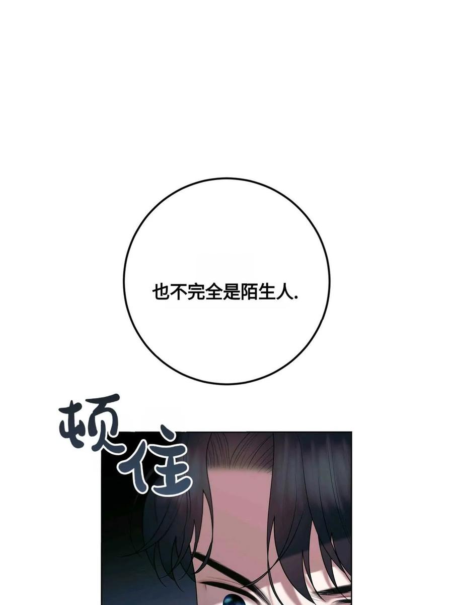 《两个丈夫的婚约》第33话 第19页