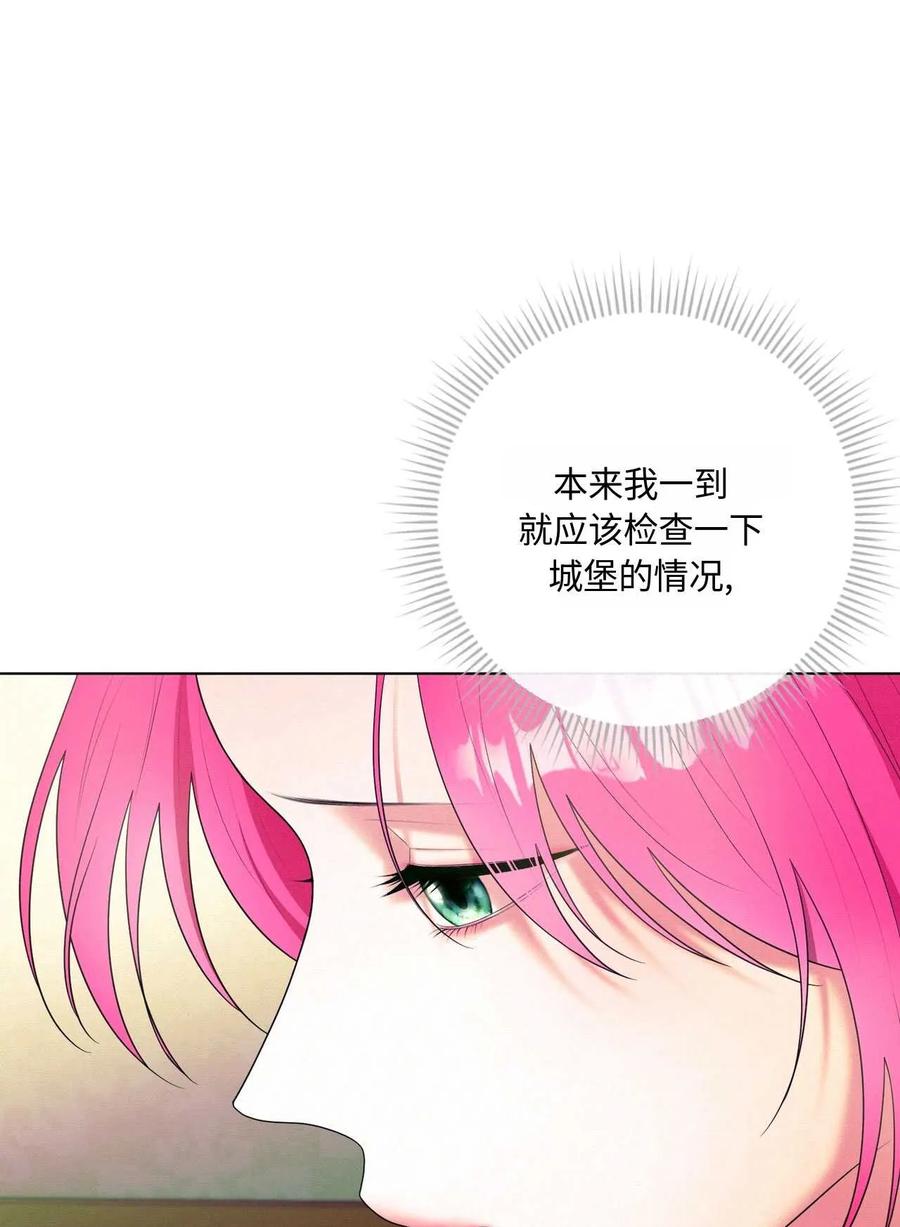《两个丈夫的婚约》第33话 第102页