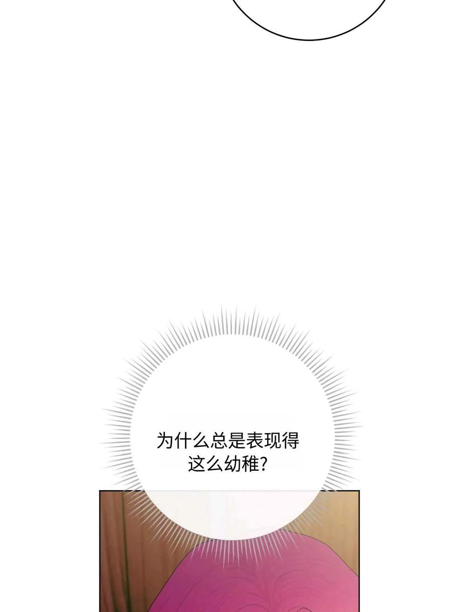 《两个丈夫的婚约》第33话 第35页