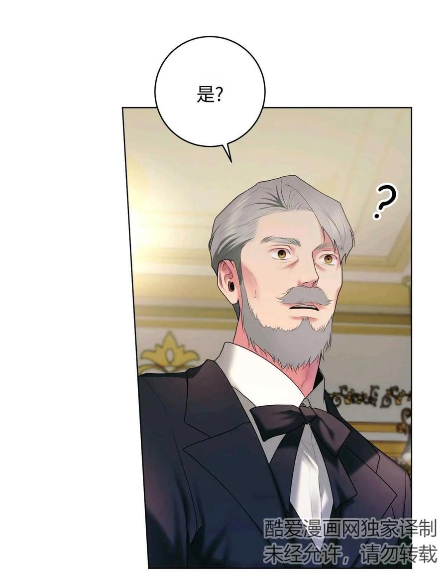 《两个丈夫的婚约》第33话 第123页
