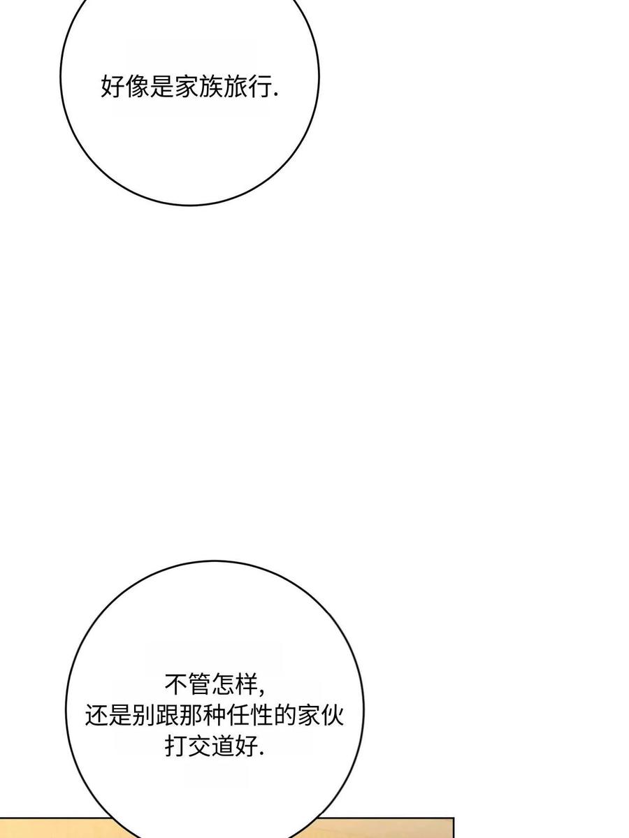 《两个丈夫的婚约》第33话 第30页