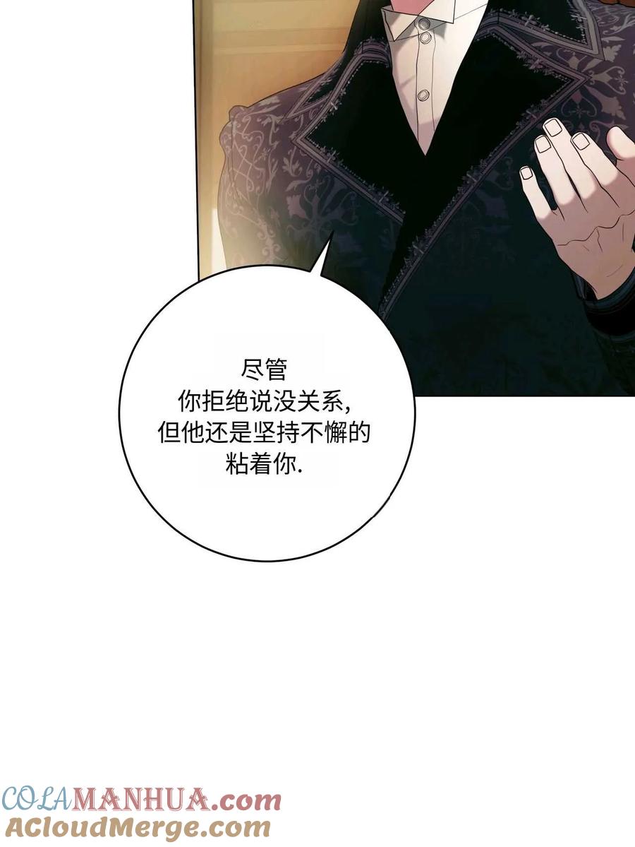 《两个丈夫的婚约》第33话 第33页