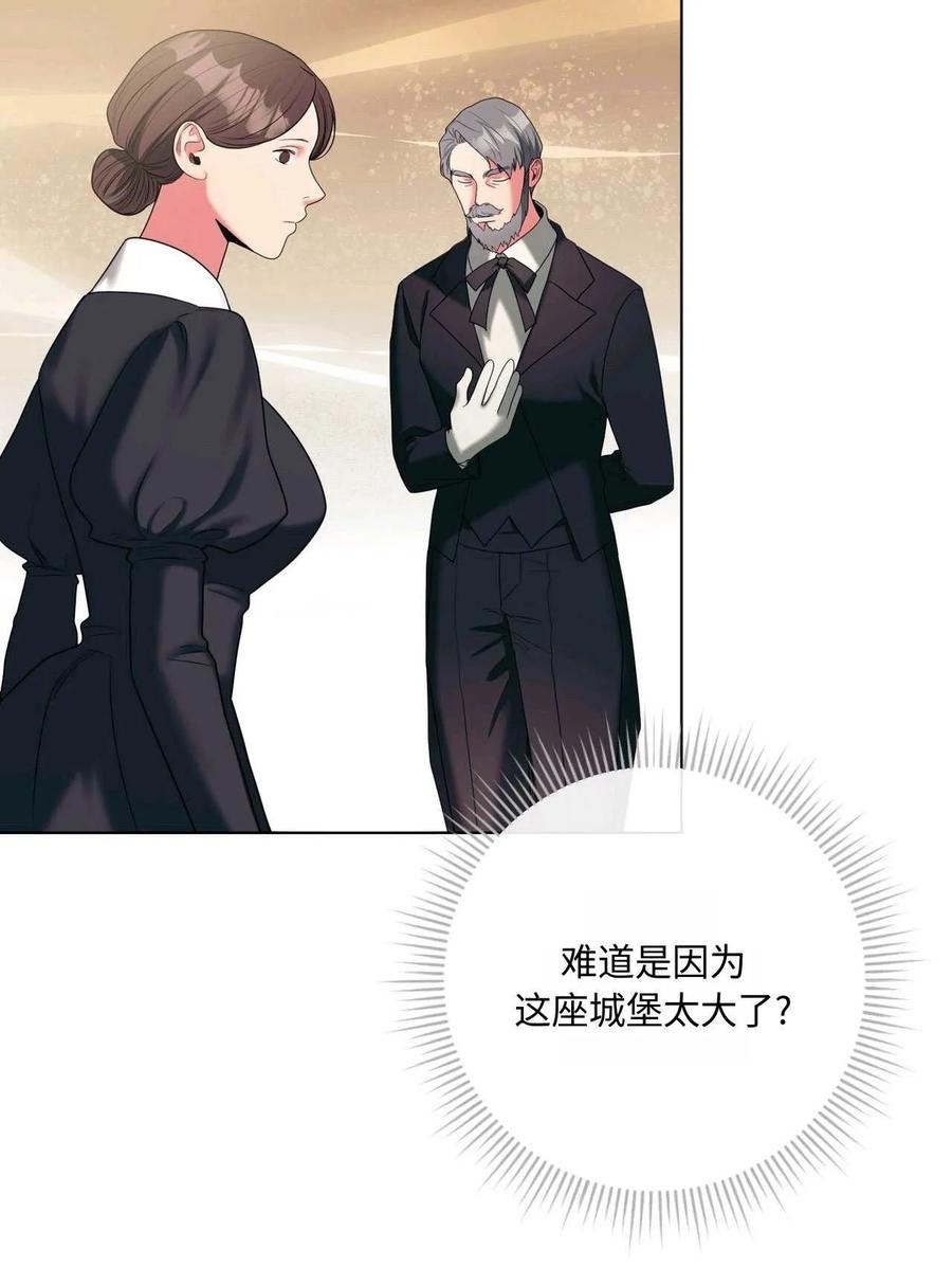 《两个丈夫的婚约》第33话 第99页