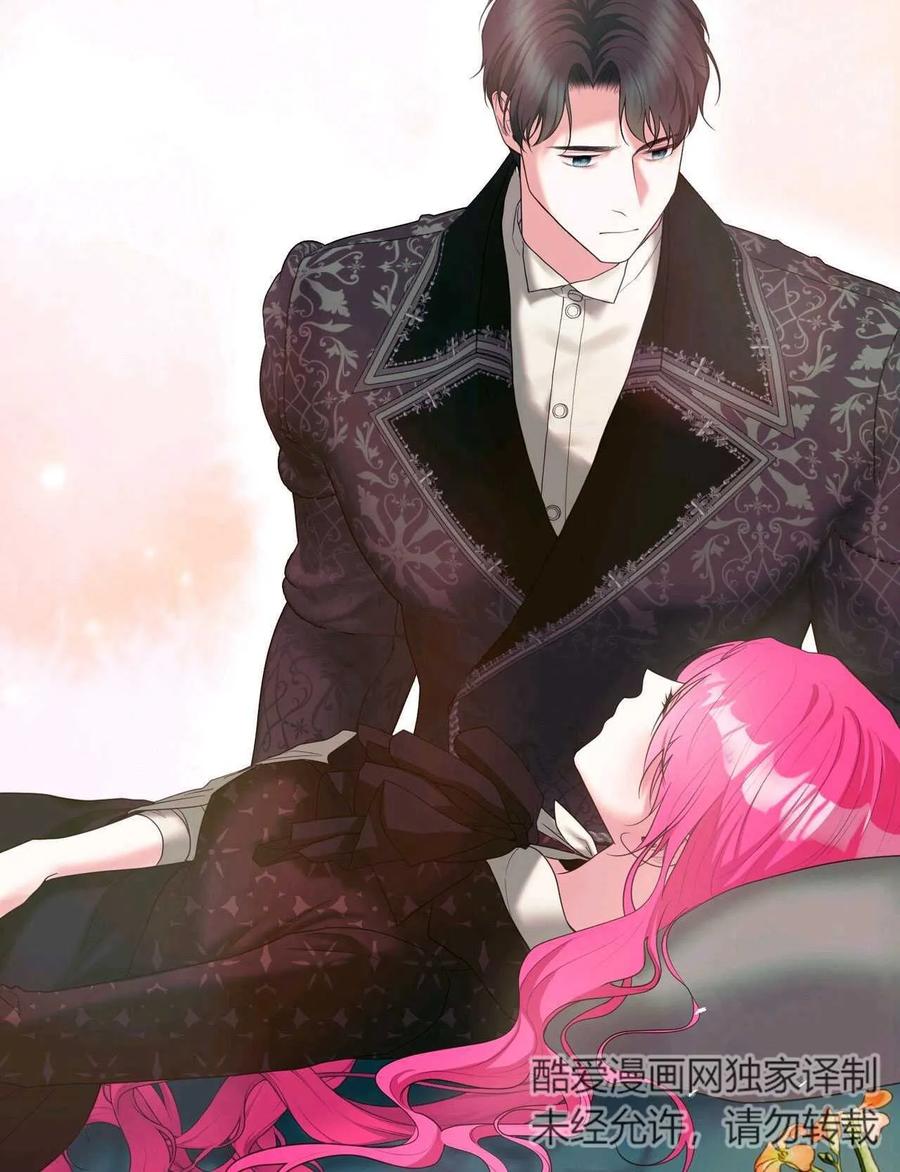 《两个丈夫的婚约》第33话 第67页