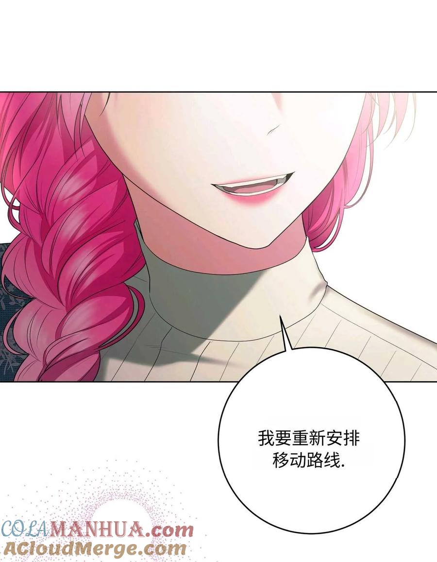 《两个丈夫的婚约》第33话 第125页