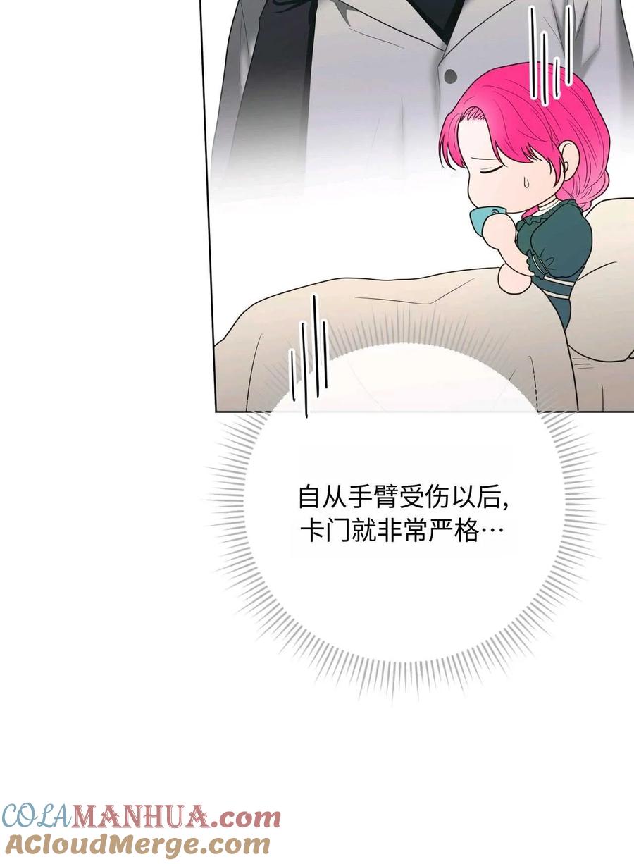 《两个丈夫的婚约》第33话 第101页