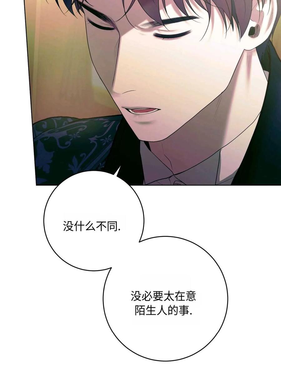《两个丈夫的婚约》第33话 第18页