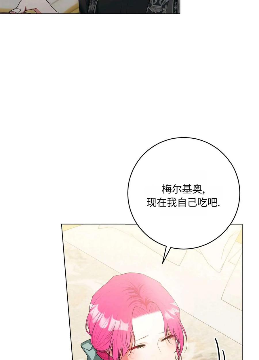 《两个丈夫的婚约》第34话 第108页