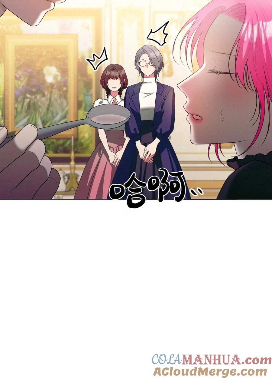 《两个丈夫的婚约》第34话 第101页