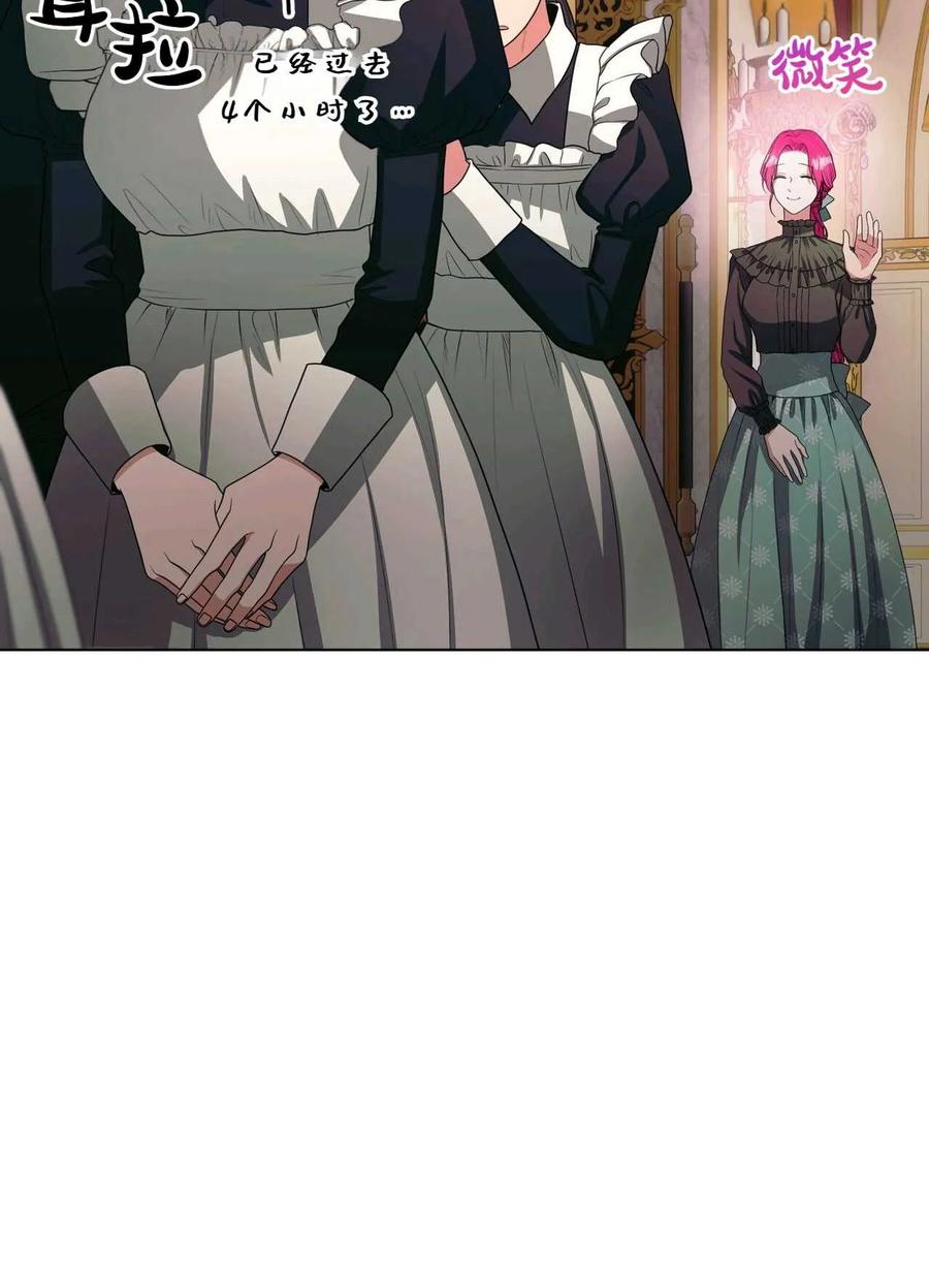 《两个丈夫的婚约》第34话 第55页