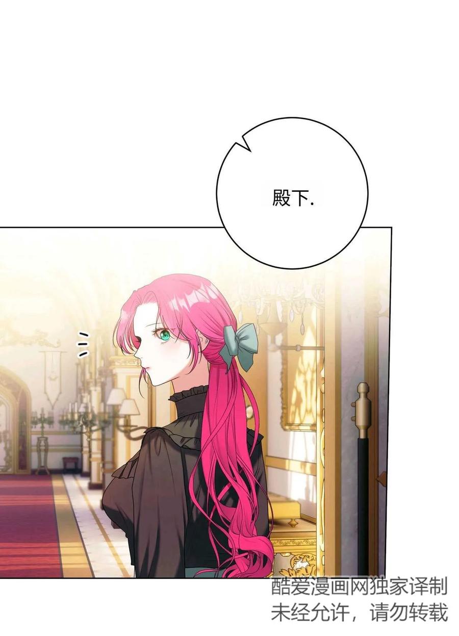 《两个丈夫的婚约》第34话 第56页