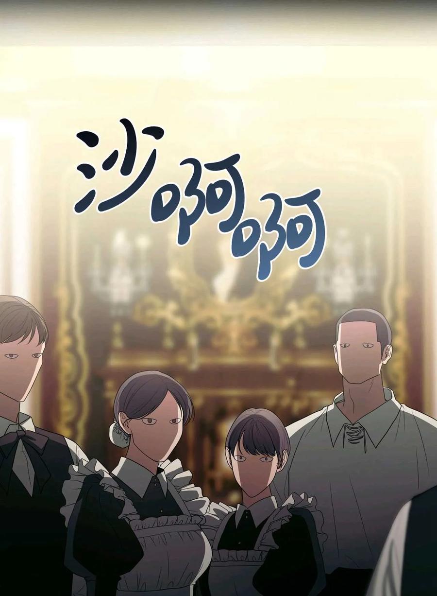 《两个丈夫的婚约》第34话 第18页