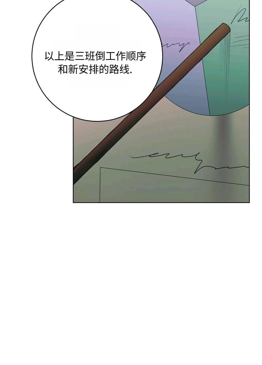 《两个丈夫的婚约》第34话 第32页