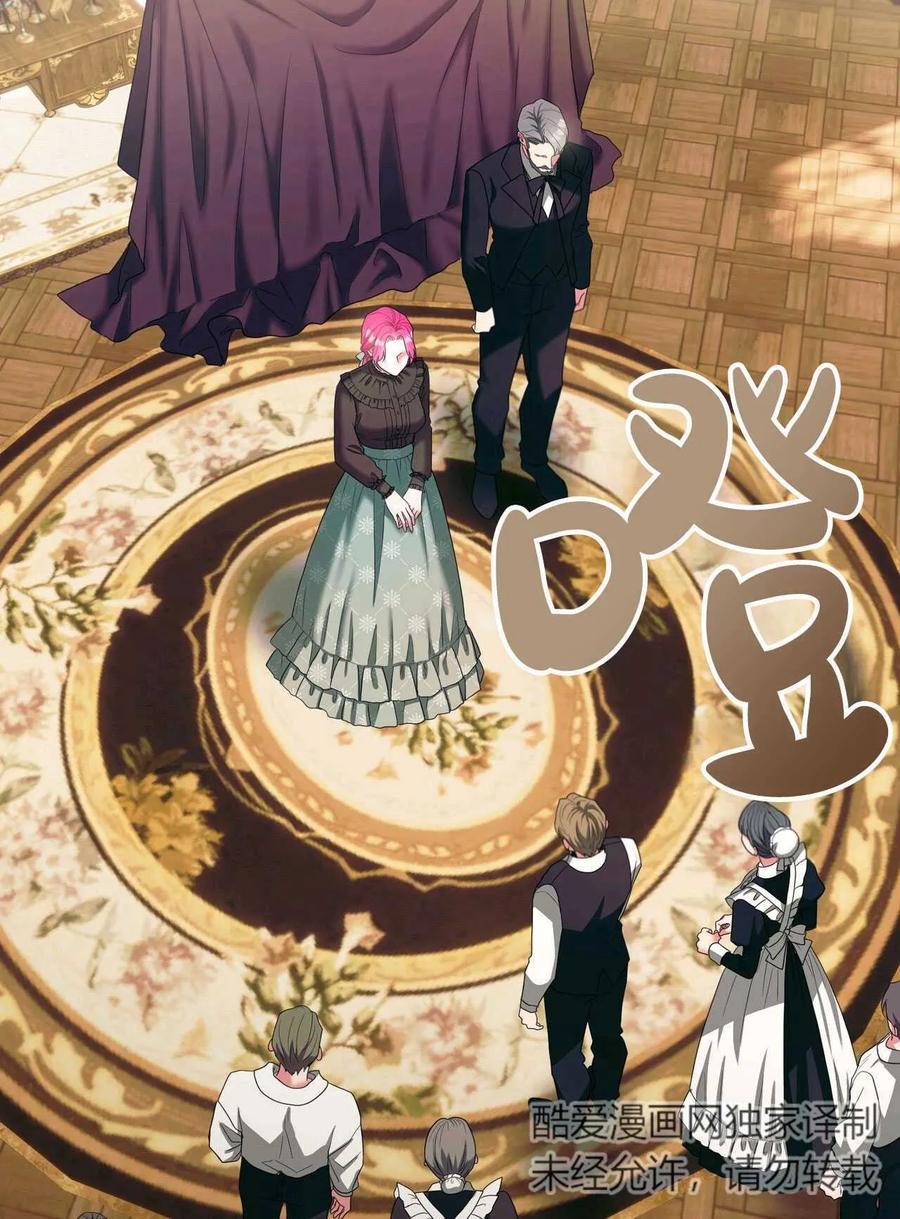 《两个丈夫的婚约》第34话 第3页