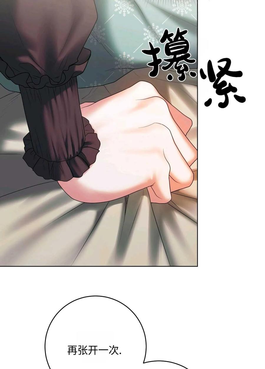 《两个丈夫的婚约》第34话 第98页