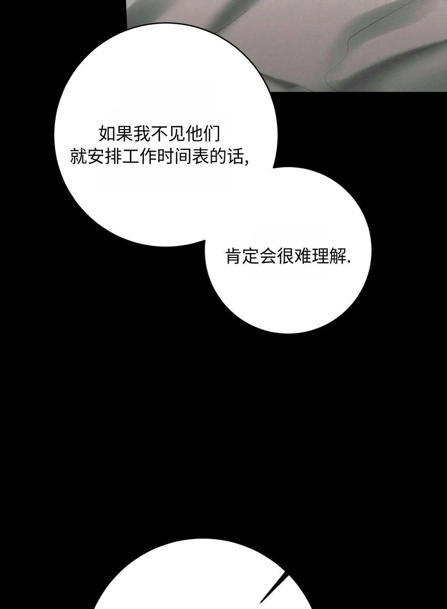 《两个丈夫的婚约》第34话 第15页