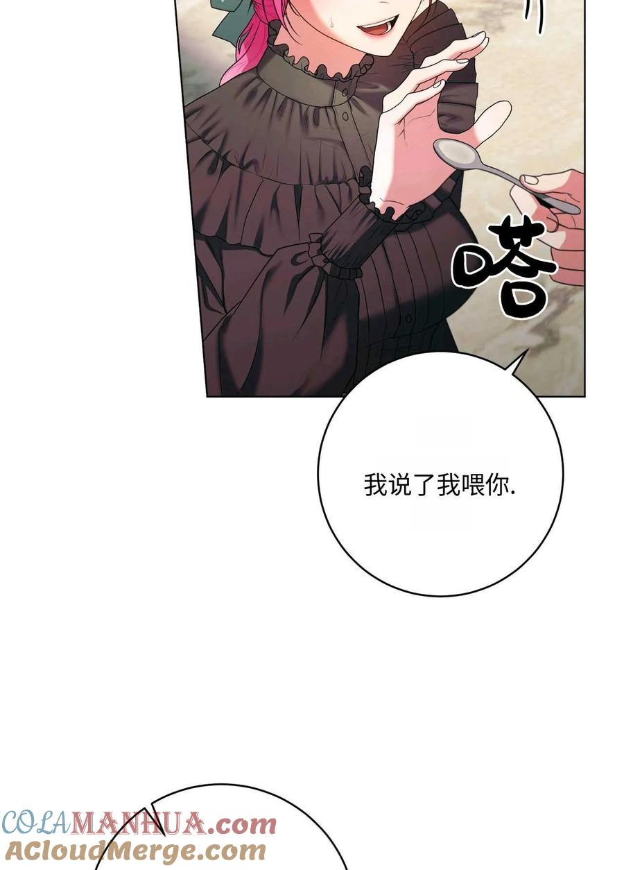 《两个丈夫的婚约》第34话 第109页
