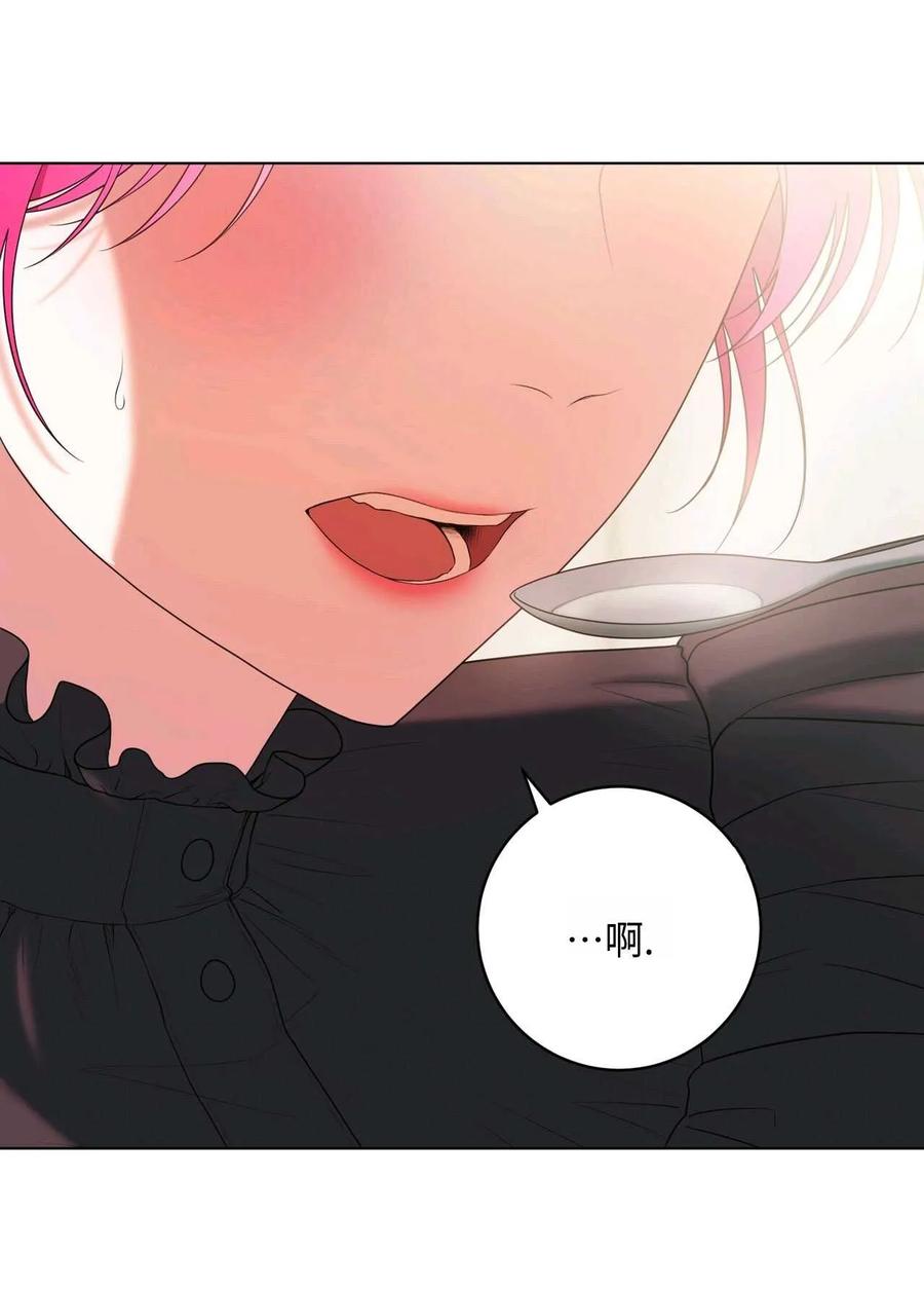 《两个丈夫的婚约》第34话 第96页