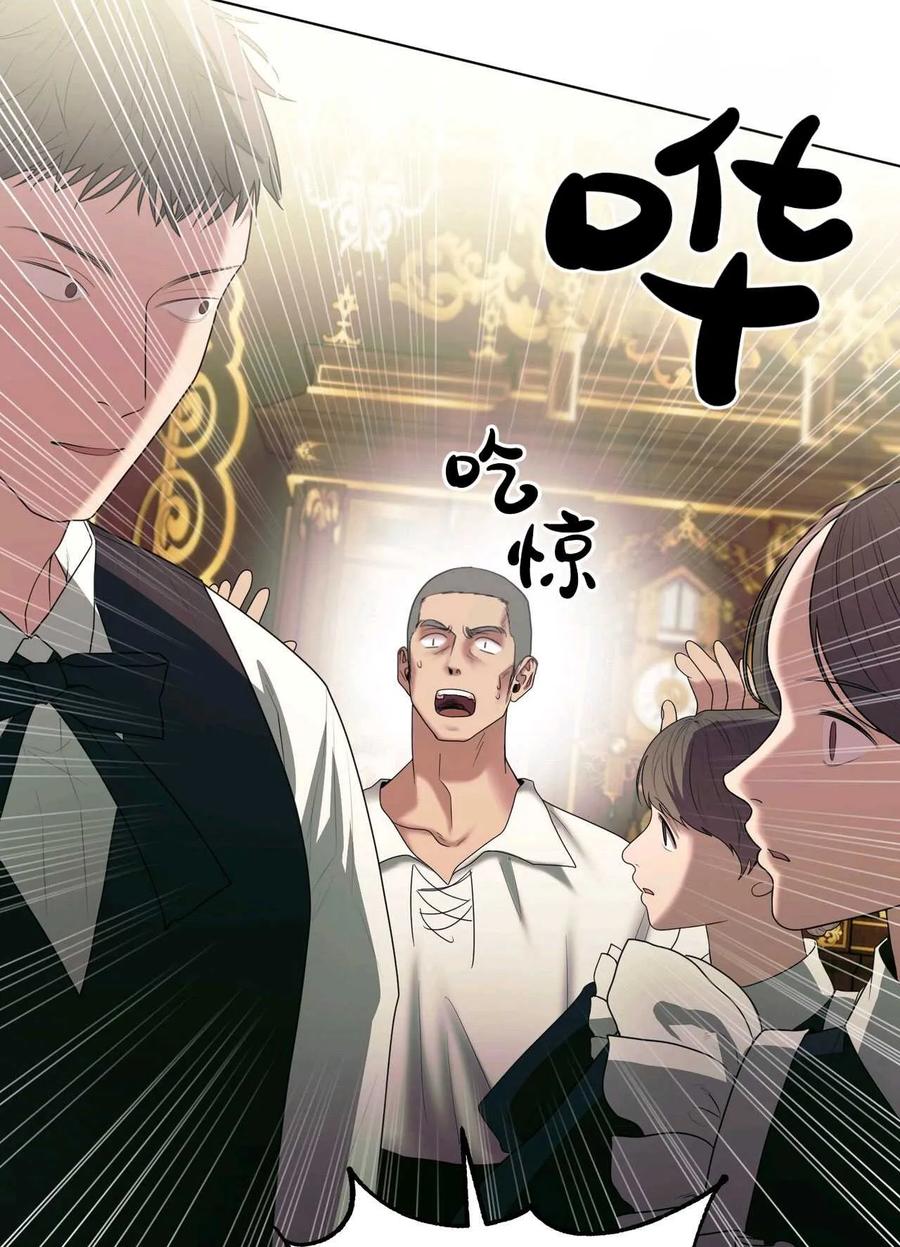 《两个丈夫的婚约》第34话 第46页
