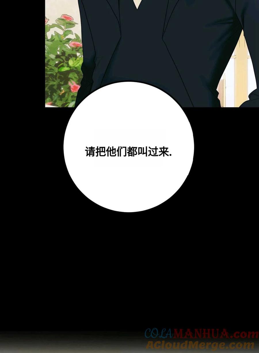 《两个丈夫的婚约》第34话 第17页
