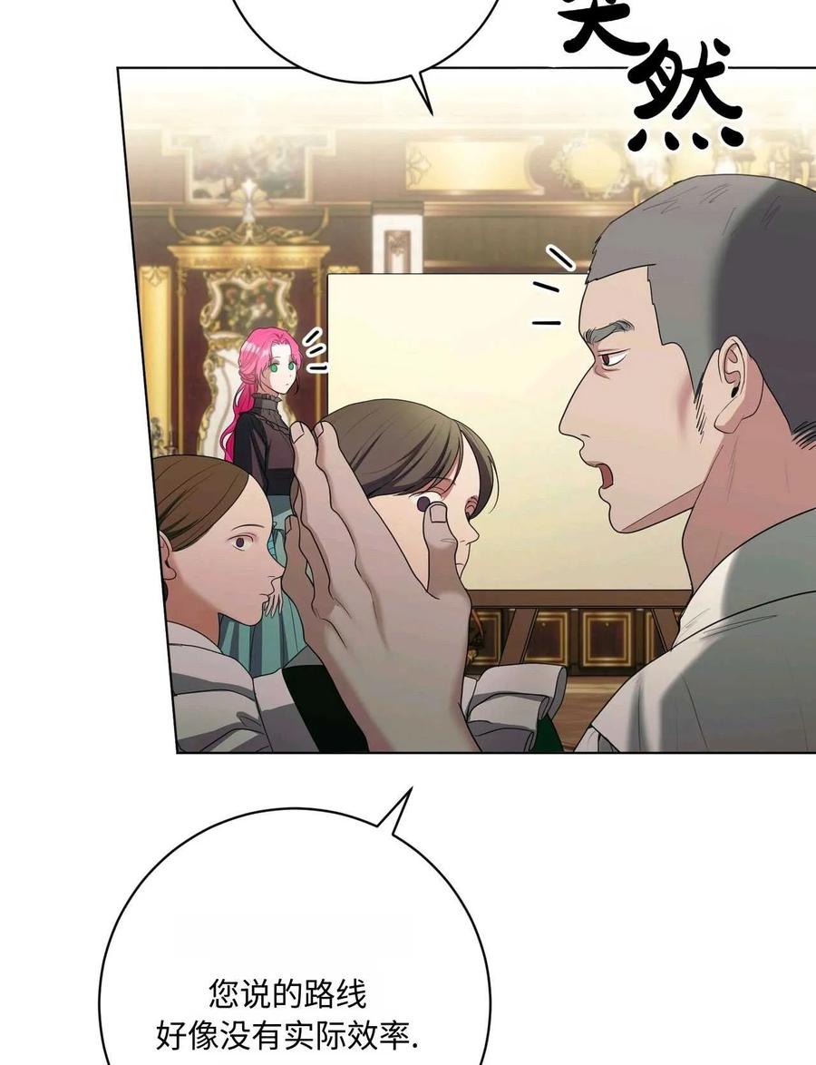 《两个丈夫的婚约》第34话 第35页