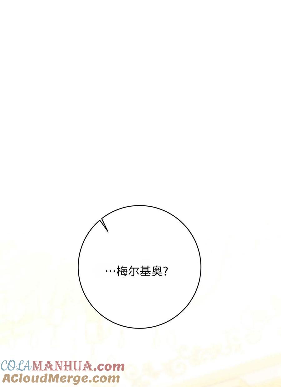 《两个丈夫的婚约》第34话 第65页