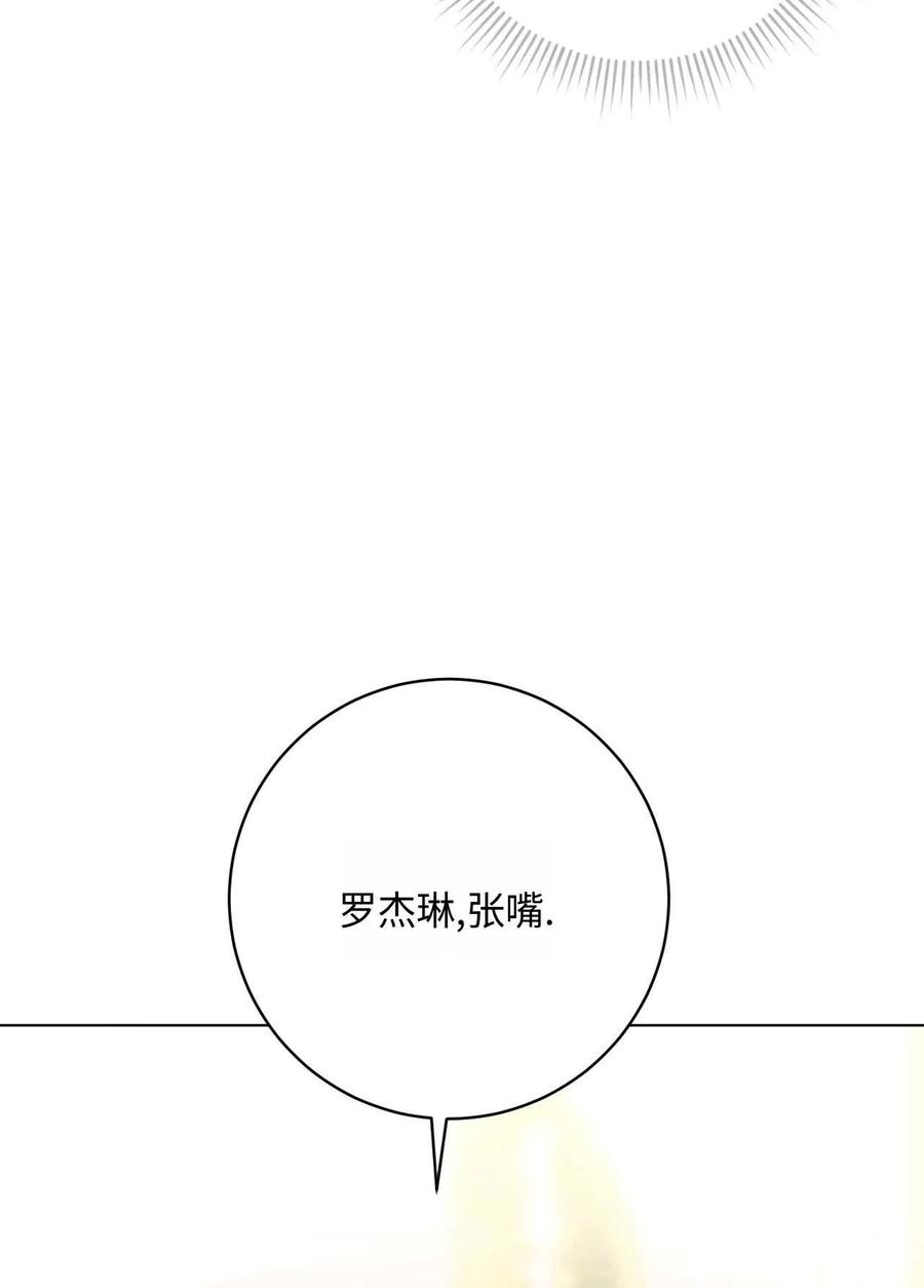 《两个丈夫的婚约》第34话 第92页