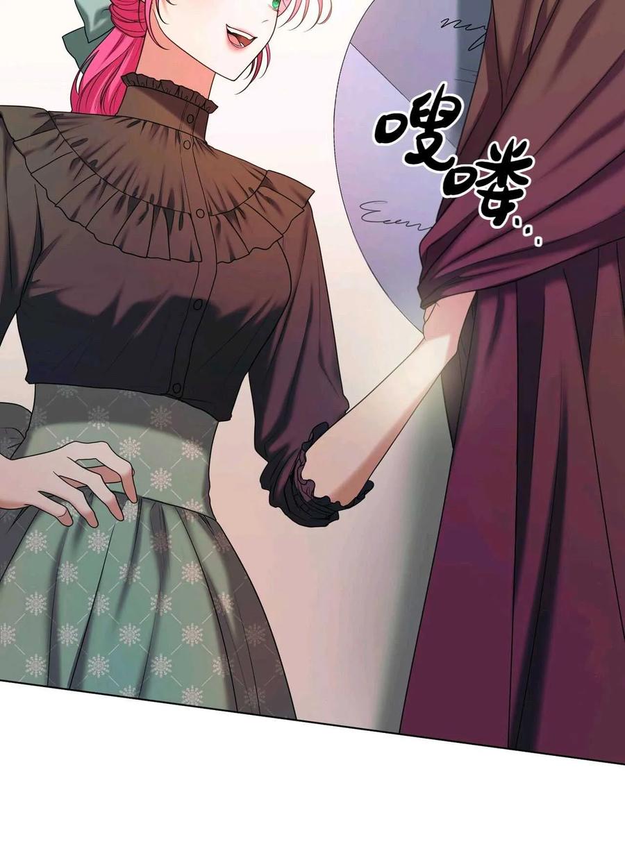 《两个丈夫的婚约》第34话 第22页