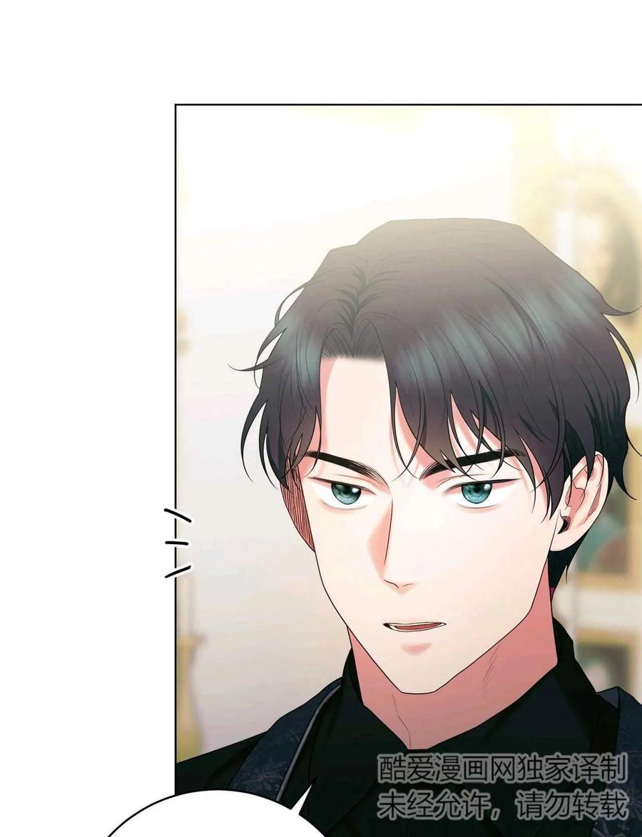 《两个丈夫的婚约》第34话 第76页