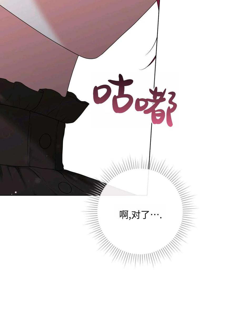 《两个丈夫的婚约》第34话 第119页
