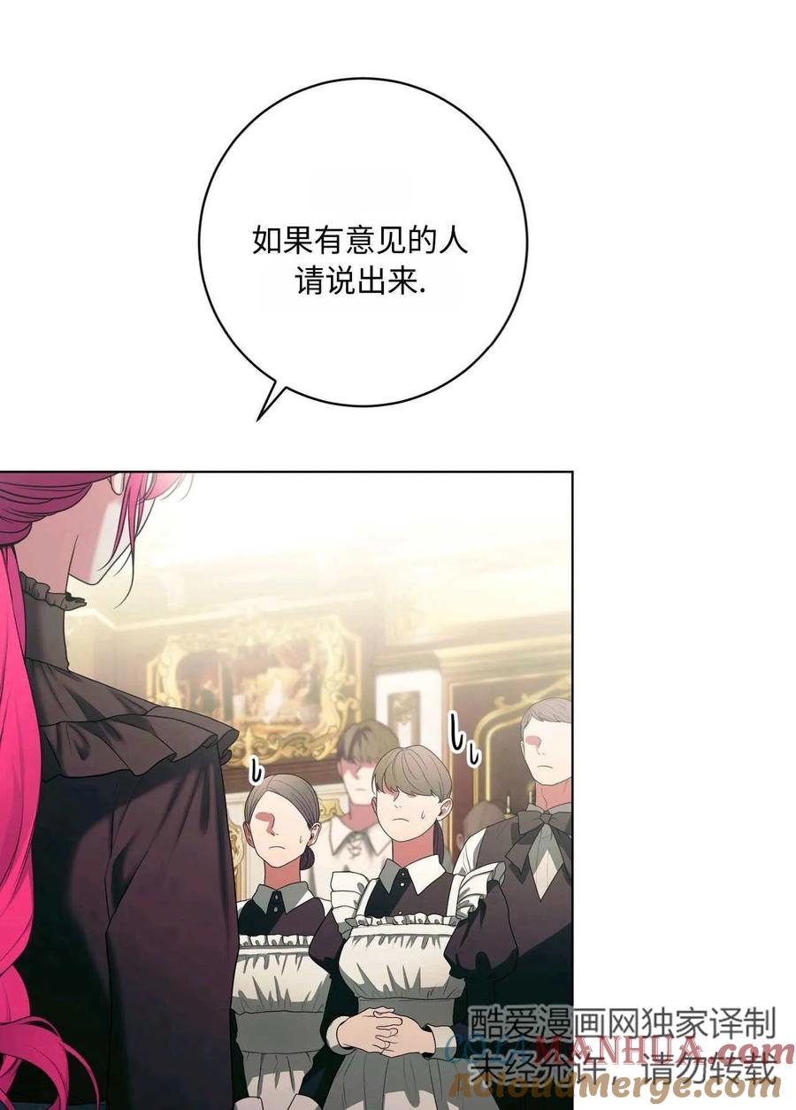 《两个丈夫的婚约》第34话 第33页