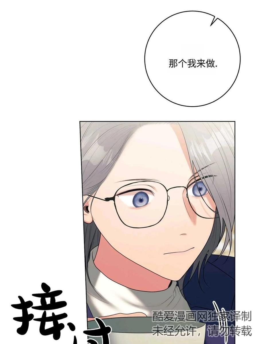 《两个丈夫的婚约》第34话 第83页