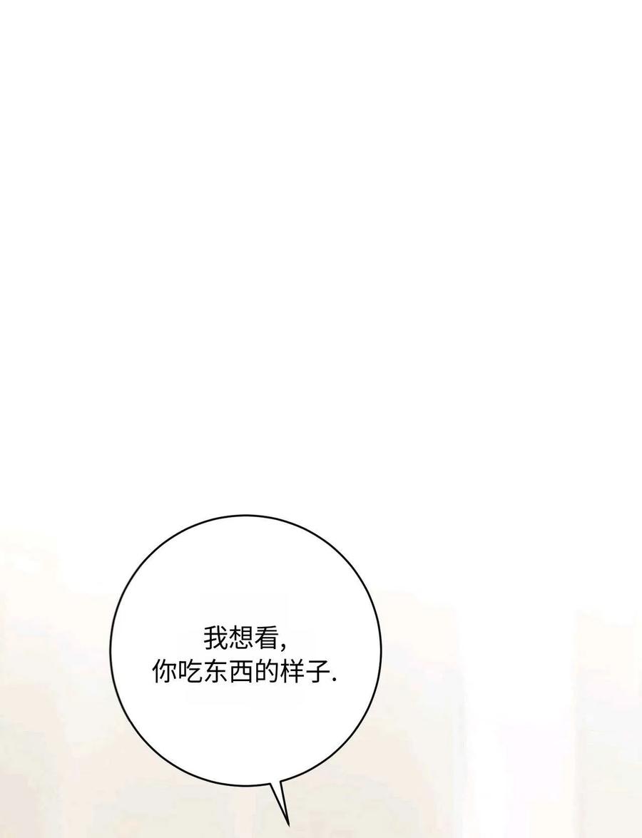 《两个丈夫的婚约》第34话 第116页